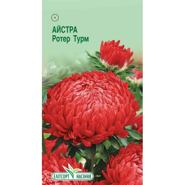 Семена астры Ротер Турм /0,2 г/ *ЭлитСорт*