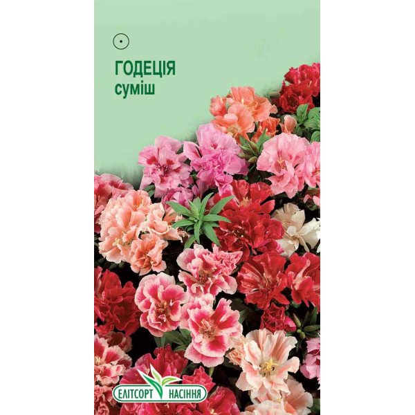 Насіння годеції суміш /0,2 г/ *ЕлітСорт*