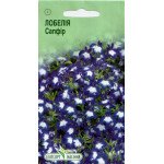 Лобелія Сапфір /0,05 г/ *ЕлітСорт*
