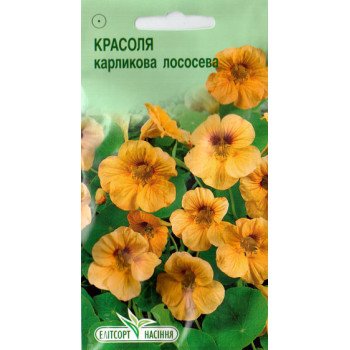 Настурция карликовая лососевая /10 семян/ *ЭлитСорт*