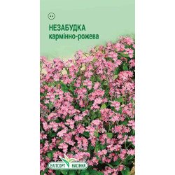 Незабудка кармін-рожева /0,1 г/ *ЕлітСорт*