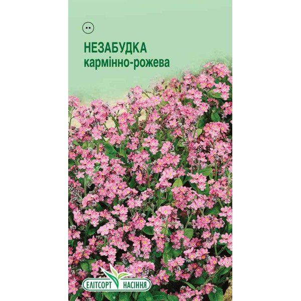 Семена незабудки карминно-розовая /0,1 г/ *ЭлитСорт*