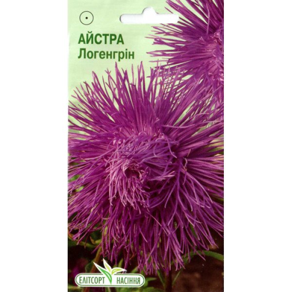 Насіння айстри Логенгрін /0,2 г/ *ЕлітСорт*