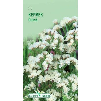 Кермек білий /0,1 г/ *ЕлітСорт*