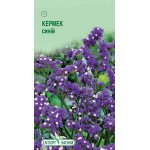 Кермек синій /0,1 г/ *ЕлітСорт*