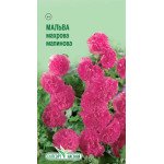 Мальва махрова малинова /10 насінин/ *ЕлітСорт*