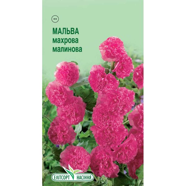 Семена мальвы махровая малиновая /10 семян/ *ЭлитСорт*