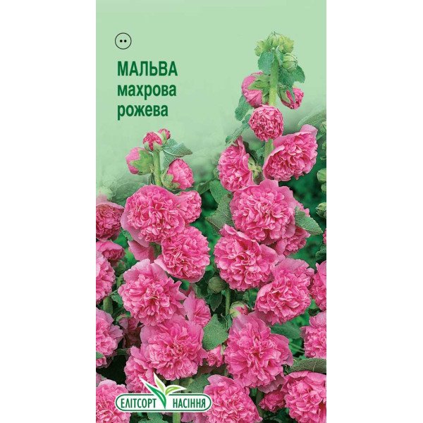 Насіння мальви махрова малинова /10 насінин/ *ЕлітСорт*