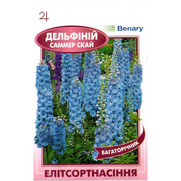 Насіння дельфініума Саммер Скай /0,05 г/ *ЕлітСорт*