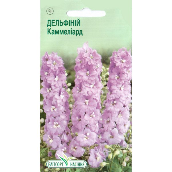 Насіння дельфініума Каммеліард /0,05 г/ *ЕлітСорт*