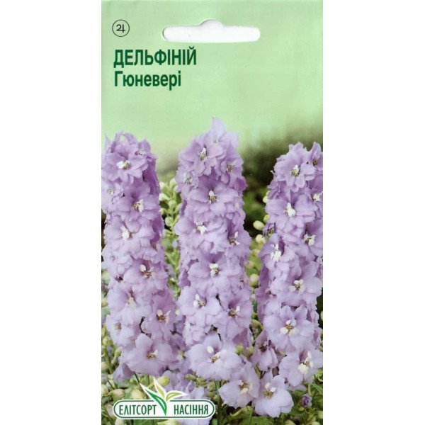 Насіння дельфініума Гюневері /0,05 г/ *ЕлітСорт*
