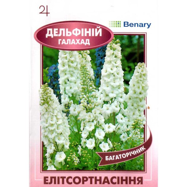 Насіння дельфініума Галахад /0,05 г/ *ЕлітСорт*