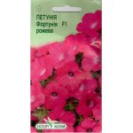 Петуния Фортуния F1 розовая /5 семян/ *ЭлитСорт*