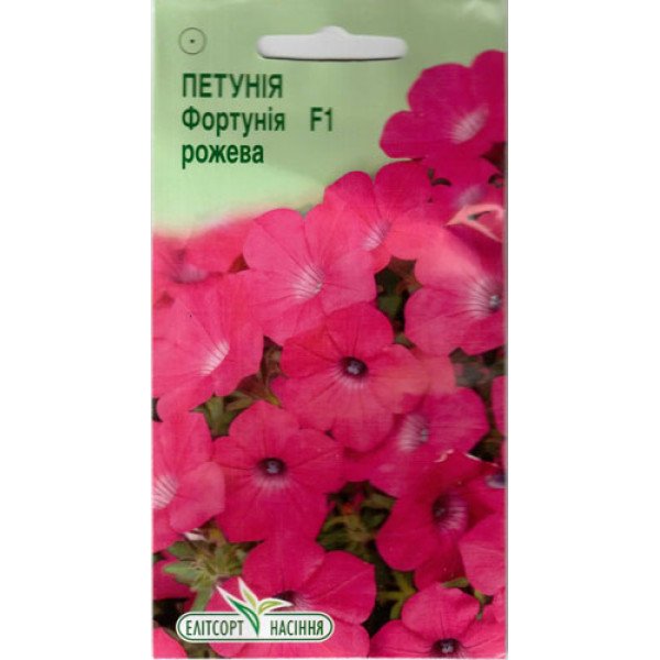Насіння Петунії Фортунія F1 рожева /5 насінин/ *ЭлитСорт*