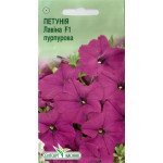 Петунія Лавіна F1 пурпурова /10 насінин/ *ЕлітСорт*