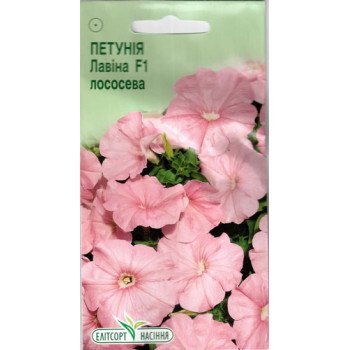 Петуния Лавина F1 лососевая /10 семян/ *ЭлитСорт*
