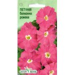 Петуния балконная розовая /0,05 г/ *ЭлитСорт*