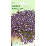 Лобелия Каскад синяя /0,05 г/ *ЭлитСорт*