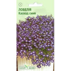 Лобелия Каскад синяя /0,05 г/ *ЭлитСорт*