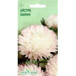 Астра Царевна /0,2 г/ *ЭлитСорт*