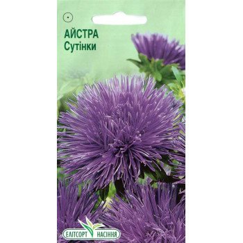 Астра Сумерки /0,2 г/ *ЭлитСорт*