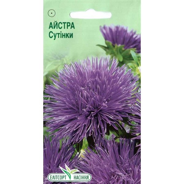 Насіння айстри Сутінки /0,2 г/ *ЕлітСорт*