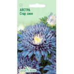 Айстра Стар синя /0,1 г/ *ЕлітСорт*
