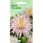 Айстра Стар рожева /0,1 г/ *ЕлітСорт*