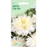 Айстра Стар біла /0,2 г/ *ЕлітСорт*