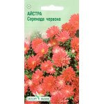 Айстра Серенада червона /0,2 г/ *ЕлітСорт*