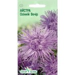 Айстра Осінній Вечір /0,2 г/ *ЕлітСорт*