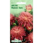 Астра Морская Звезда /0,2 г/ *ЭлитСорт*