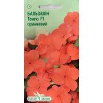 Бальзамін Темпо F1 помаранчевий /5 насінин/ *ЕлітСорт*