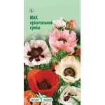 Мак орієнтальний суміш /0,1 г/ *ЕлітСорт*