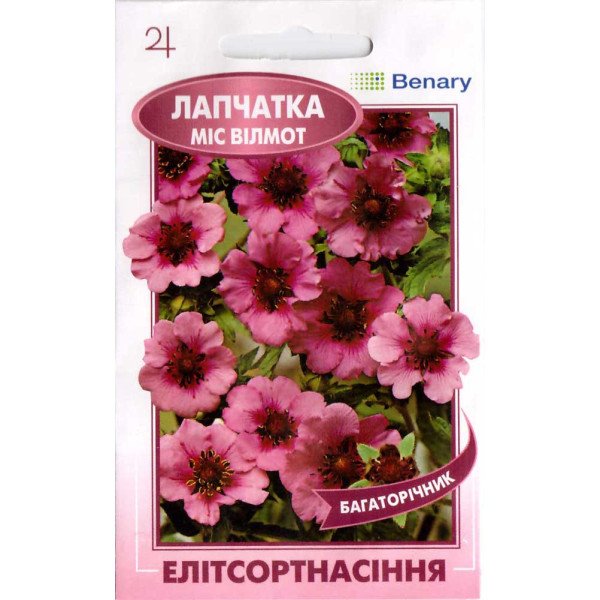 Насіння лапчатки Міс Вілмот /0,1 г/ *ЕлітСорт*