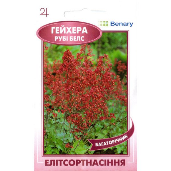 Насіння гейхери Рубі Белс /0,02 г/ *ЕлітСорт*
