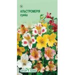 Альстремерія суміш /5 насінин/ *ЕлітСорт*