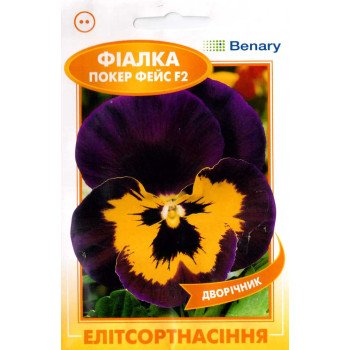 Виола Покер Фейс F2 /10 семян/ *ЭлитСорт*