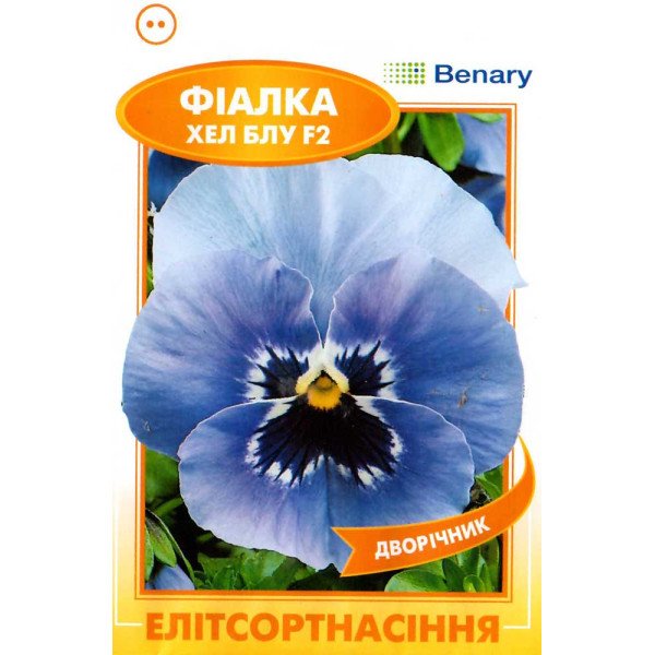 Насіння віоли Хел Блу F2 /10 насінин/ *ЕлітСорт*