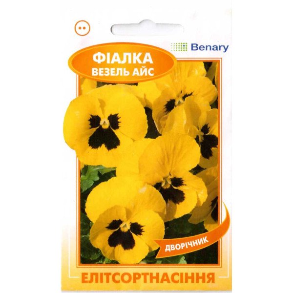 Насіння Везель Айс жовта /20 насінин/ *ЕлітСорт*