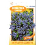 Незабудка Компінді F1 синя /10 насінин/ *ЕлітСорт*