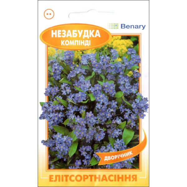 Насіння незабудки Компінді F1 синя /10 насінин/ *ЕлітСорт*