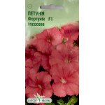 Петунія Фортунія F1 лососева /5 насінин/ *ЕлітСорт*