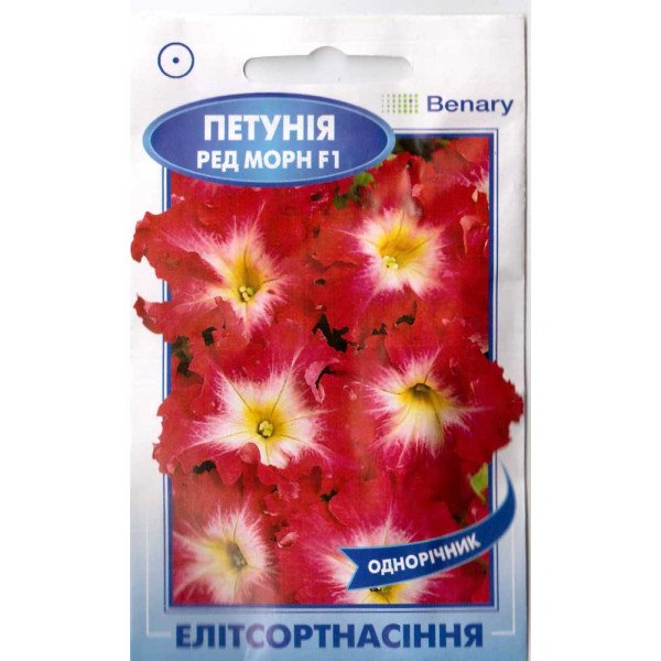 Насіння Петунії Селебріті F1 Ред Морн /10 насінин/ *ЭлитСорт*