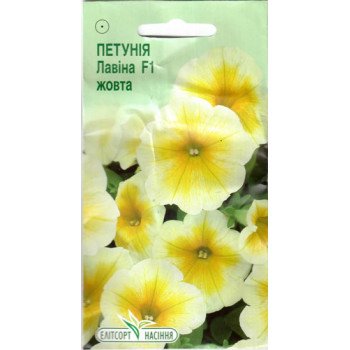 Петуния Лавина F1 желтая /10 семян/ *ЭлитСорт*