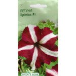 Петунія Крістіна F1 /10 насінин/ *ЕлітСорт*