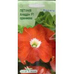 Петуния Аладдин F1 оранжевая /10 семян/ *ЭлитСорт*