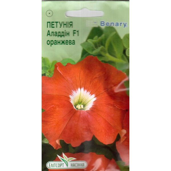 Насіння петунії Аладдін F1 помаранчева /10 насінин/ *ЕлітСорт*