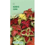 Колеус суміш /0,05 г/ *ЕлітСорт*