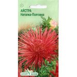 Айстра Наталка-Полтавка /0,2 г/ *ЕлітСорт*